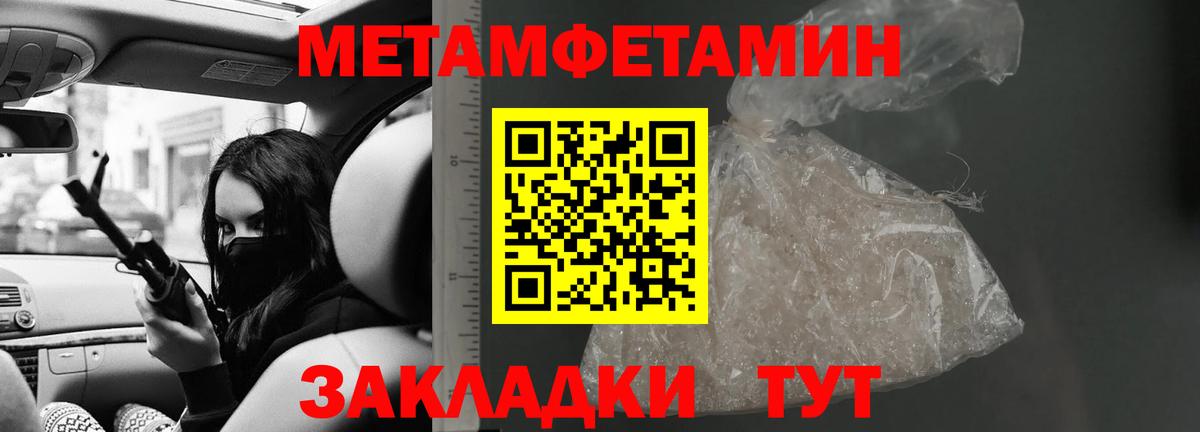 АМФЕТАМИН 97% Надым