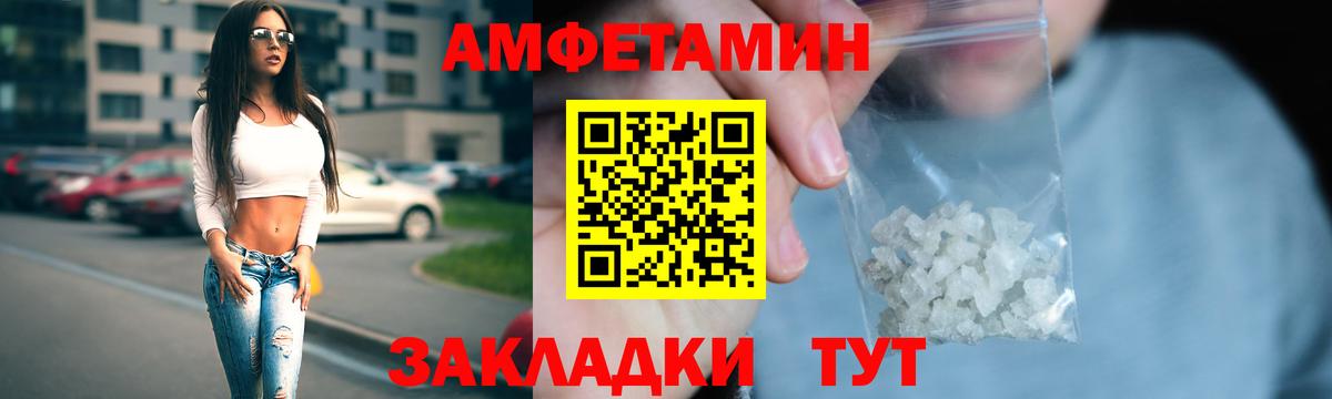 Амфетамин 97%  Amphetamine  Надым  Вход с VPN 