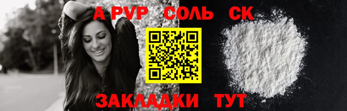 APVP Crystall  APVP  A PVP кристаллы  Надым  Вход с VPN  Alpha-PVP СК 