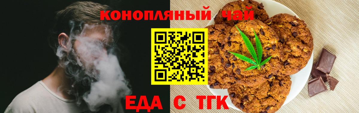 Canna-Cookies марихуана  Вход с VPN  Надым 