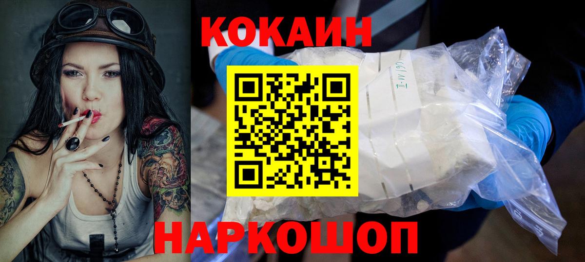 COCAIN FishScale Надым