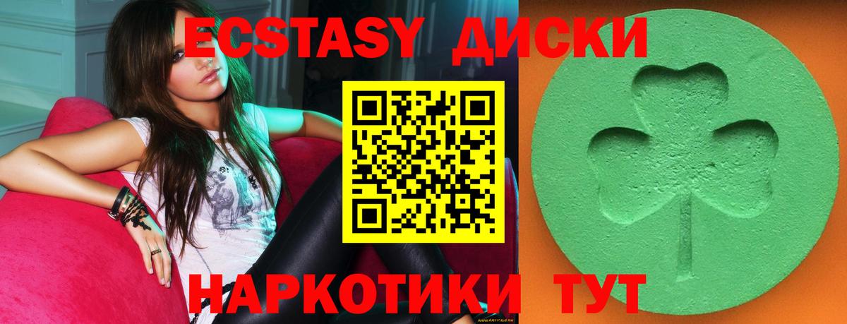 Ecstasy Дубай Надым