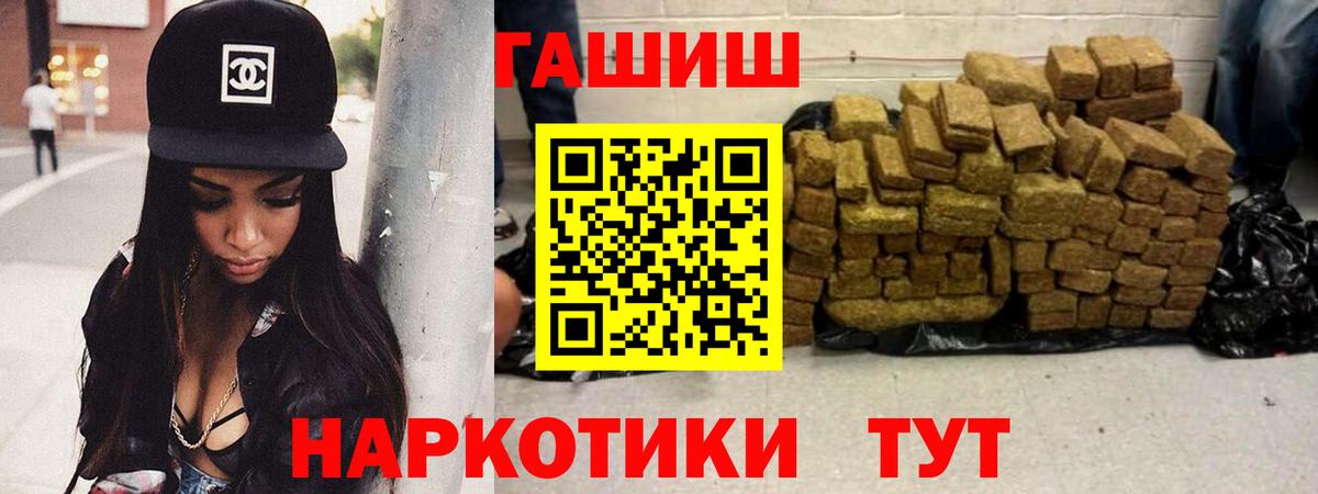 Гашиш Изолятор Надым