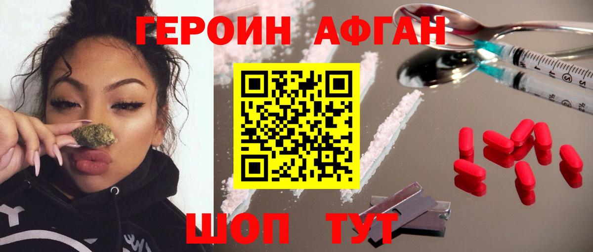 Надым  ГЕРОИН VHQ  Вход с VPN 