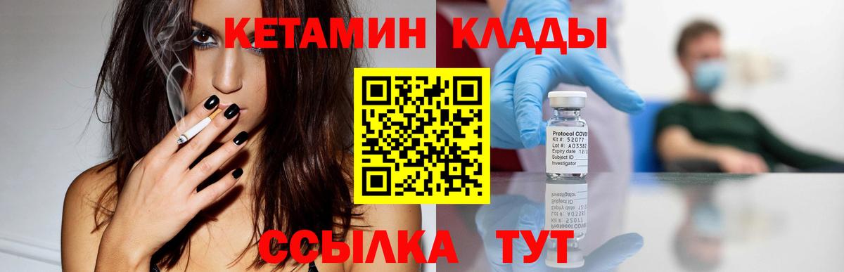 Надым  гидра зеркало  Вход с VPN  КЕТАМИН VHQ 