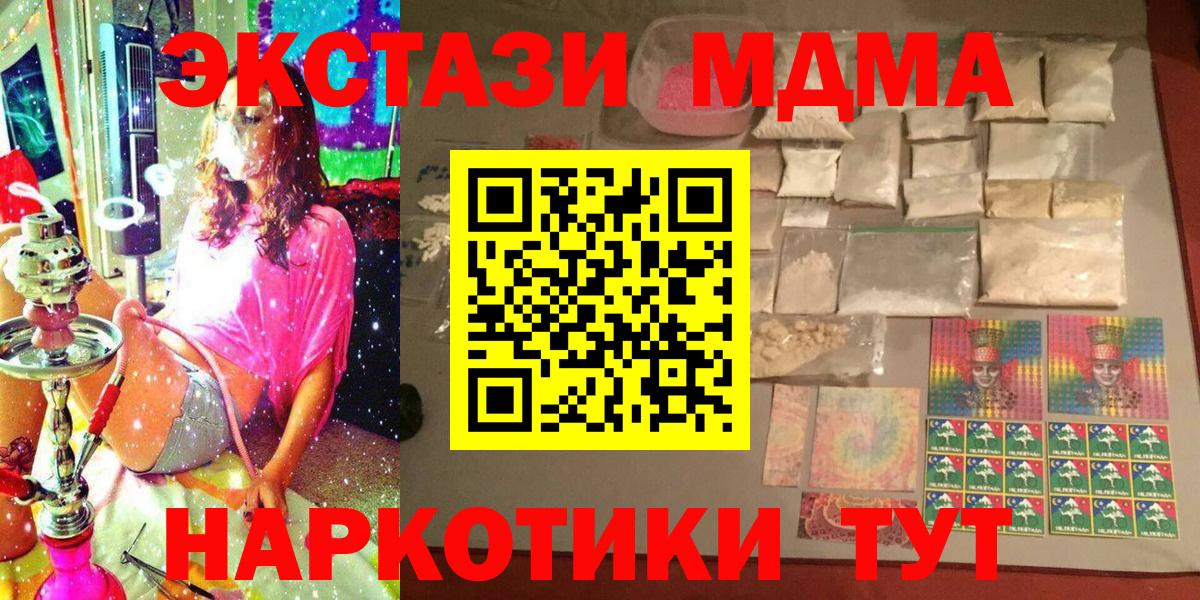 Надым  MDMA Molly  Вход с VPN 