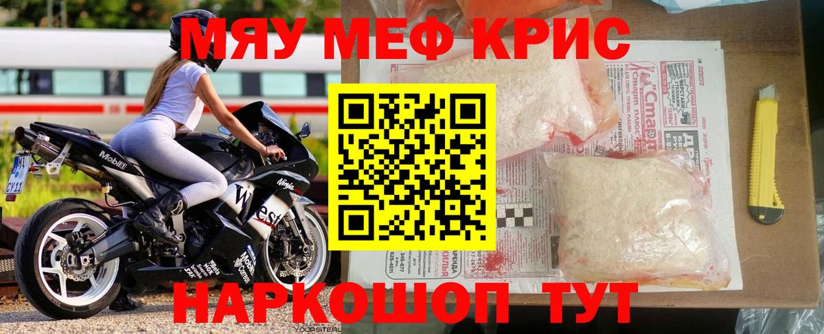 Меф мяу мяу  Меф кристаллы  Надым  Меф  Вход с VPN 