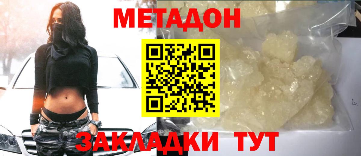 Метадон methadone  darknet официальный сайт  Надым  Вход с VPN  Метадон белоснежный 