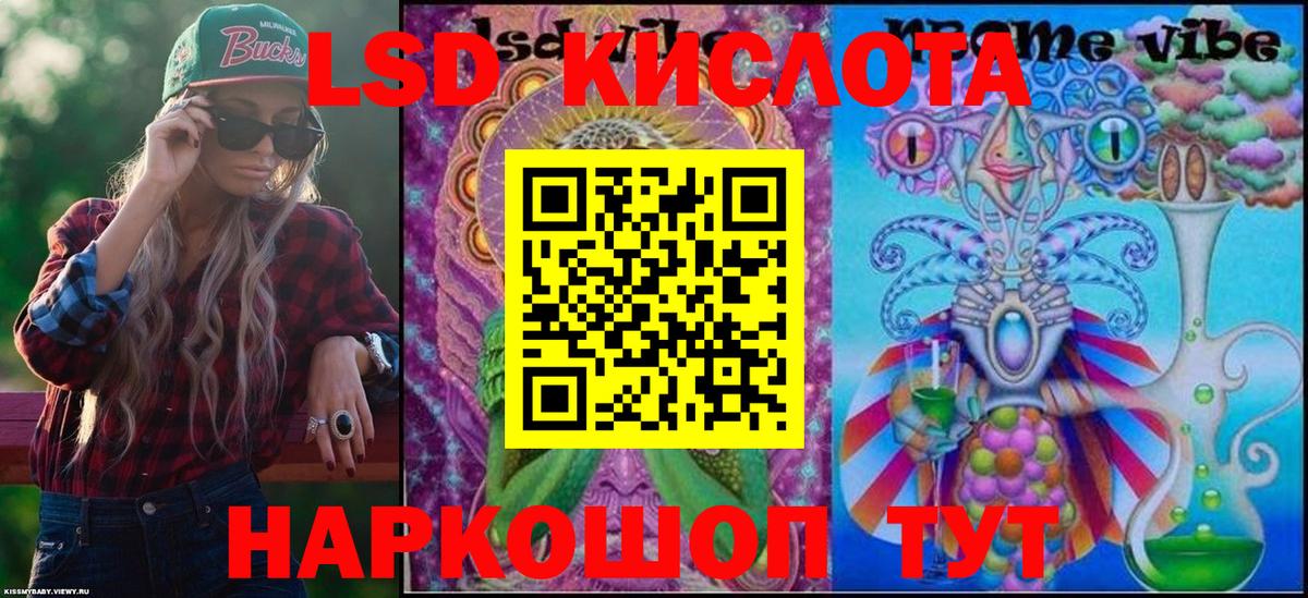 Марки 25I-NBOMe 1,8мг  Вход с VPN  что такое наркотик  Надым 