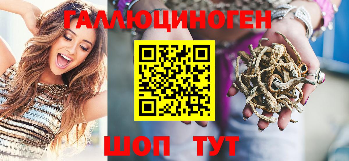 Надым  Псилоцибиновые грибы мухоморы  Псилоцибиновые грибы Cubensis  Вход с VPN 